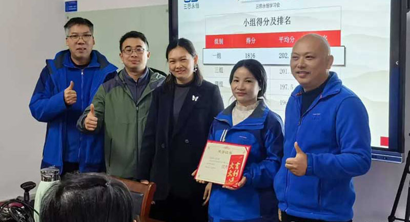 三思永恒第18期线下学习分享会圆满落幕